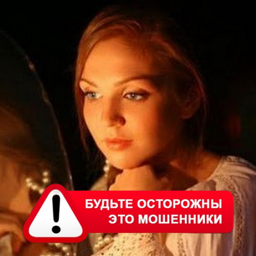 Злата Архипова +79852189312 в Урае – это мошенники